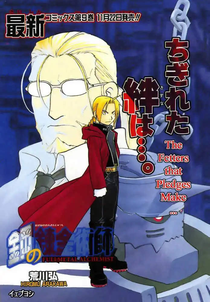 Full Metal Alchemist Chapter 41 1